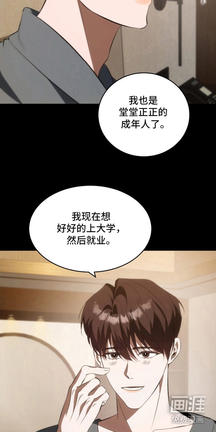 第27章：注定的缘分（完结）