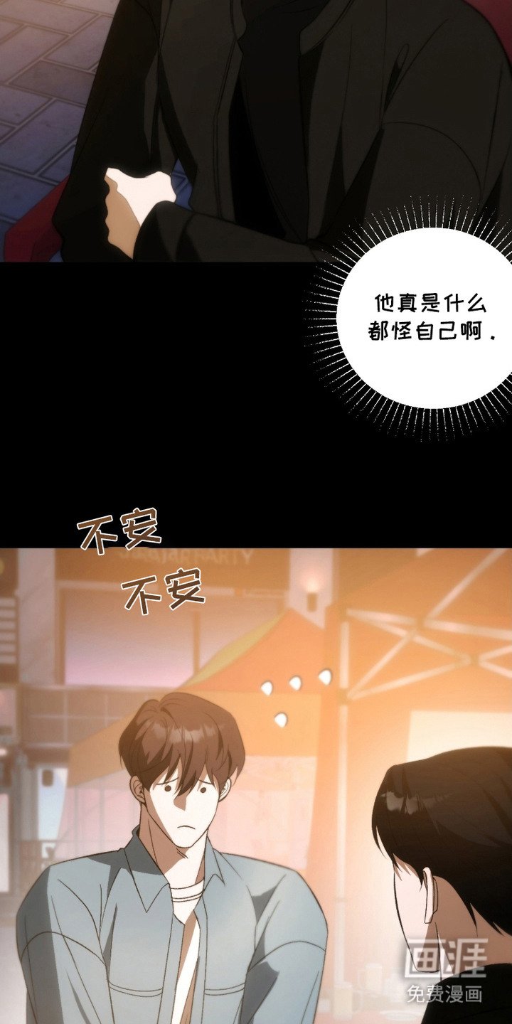 第3章：同病相怜