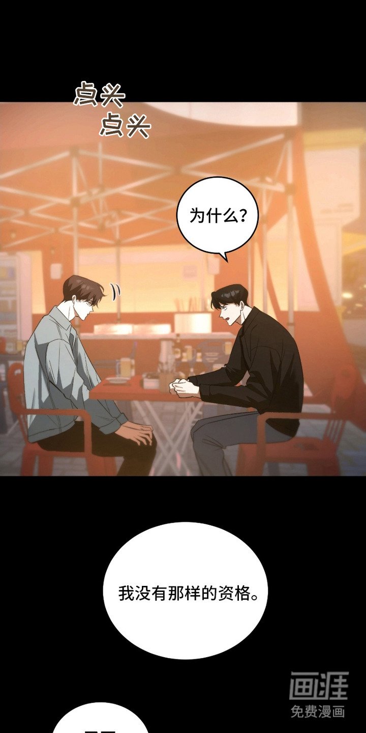 第3章：同病相怜