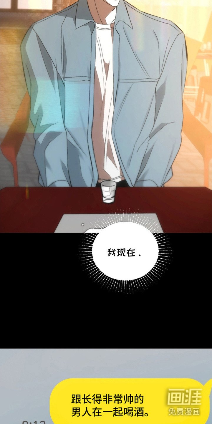 第3章：同病相怜