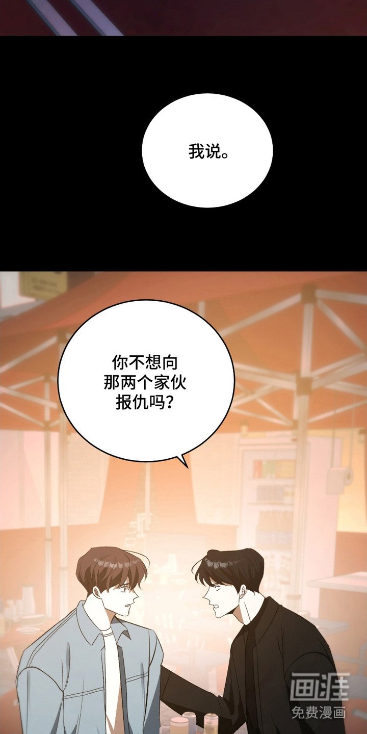 第3章：同病相怜