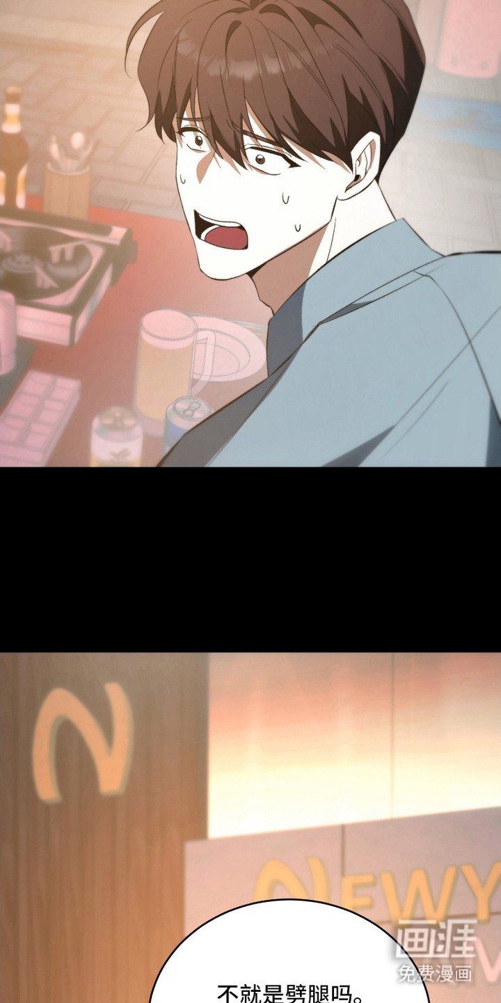 第3章：同病相怜