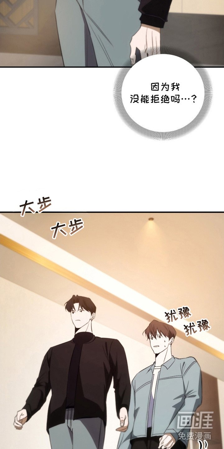 第5章：婉拒