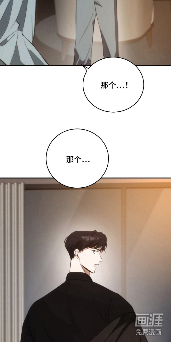 第5章：婉拒