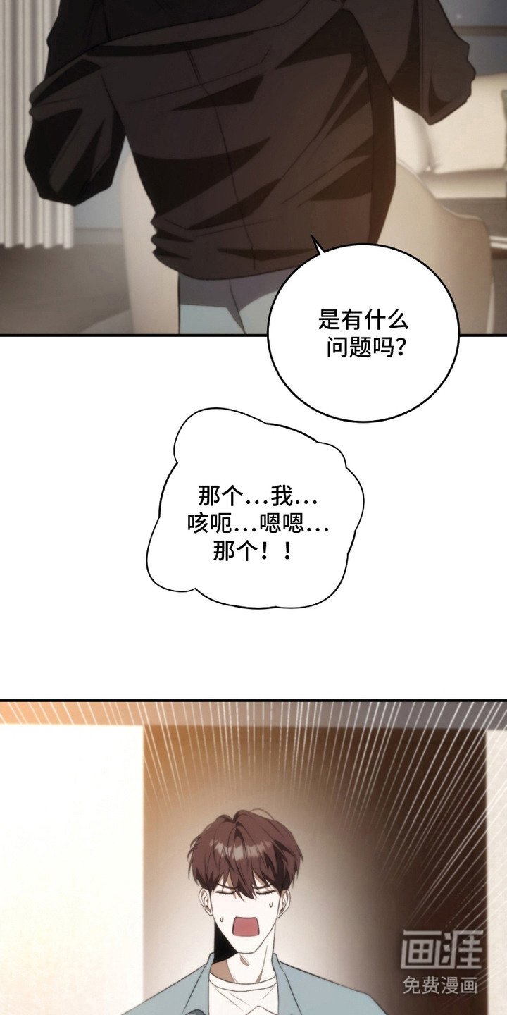 第5章：婉拒