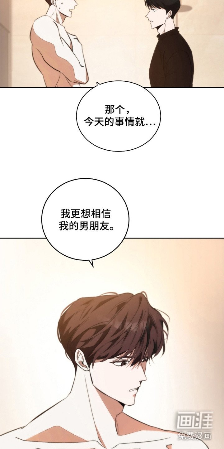第5章：婉拒