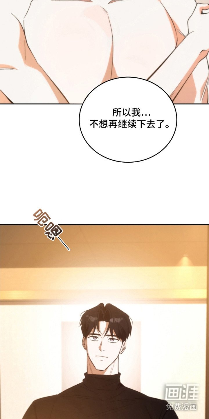 第5章：婉拒