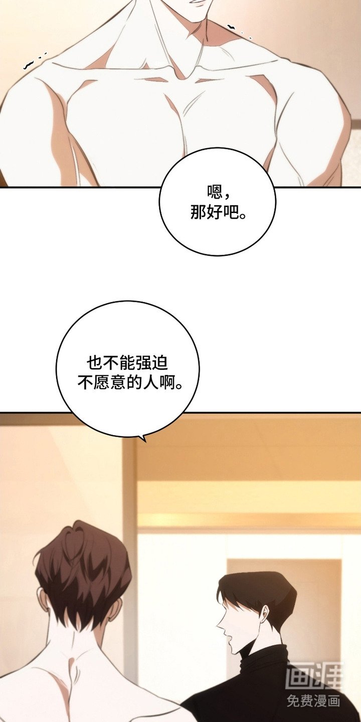 第5章：婉拒