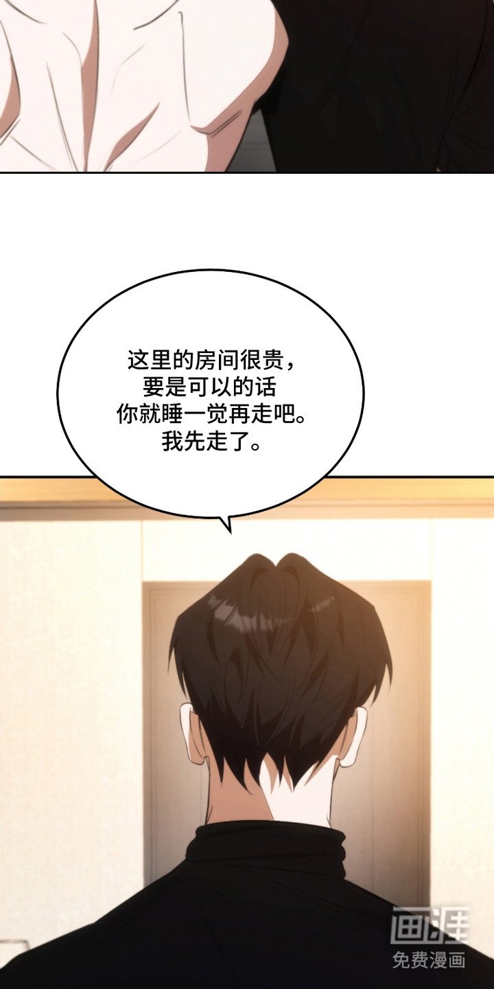 第5章：婉拒