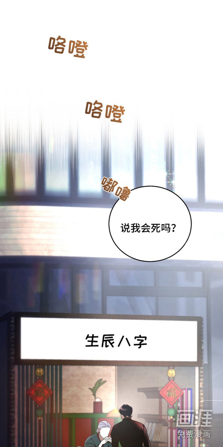 第6章：占卜