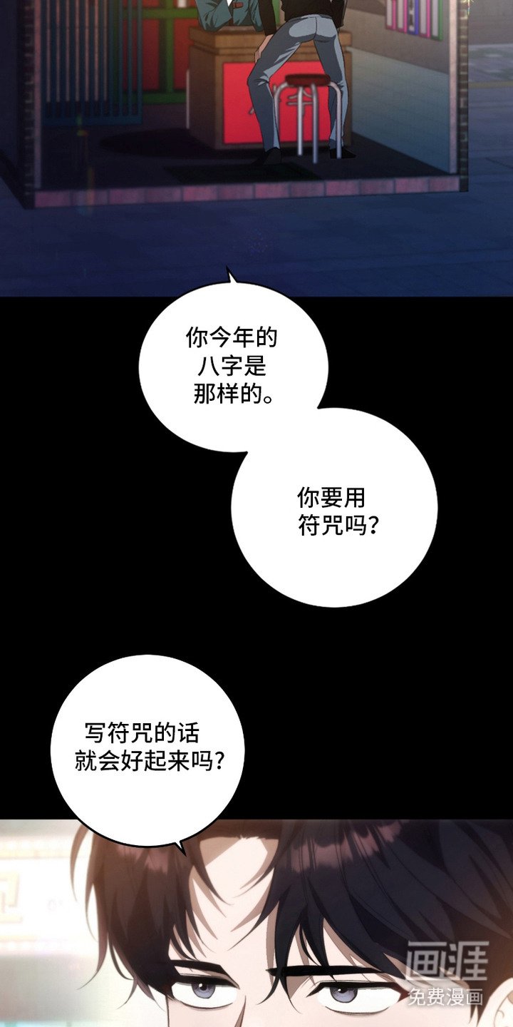 第6章：占卜