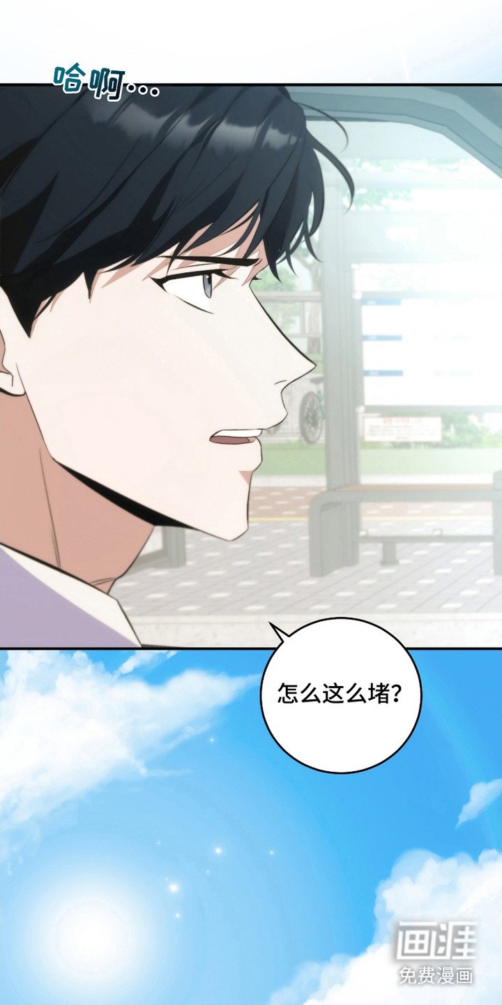 第7章：堵车
