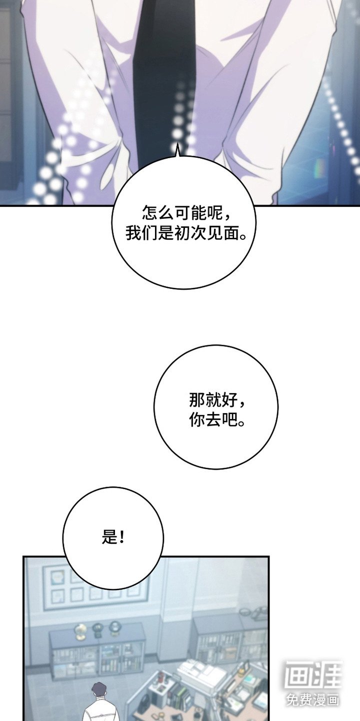 第8章：倒霉事