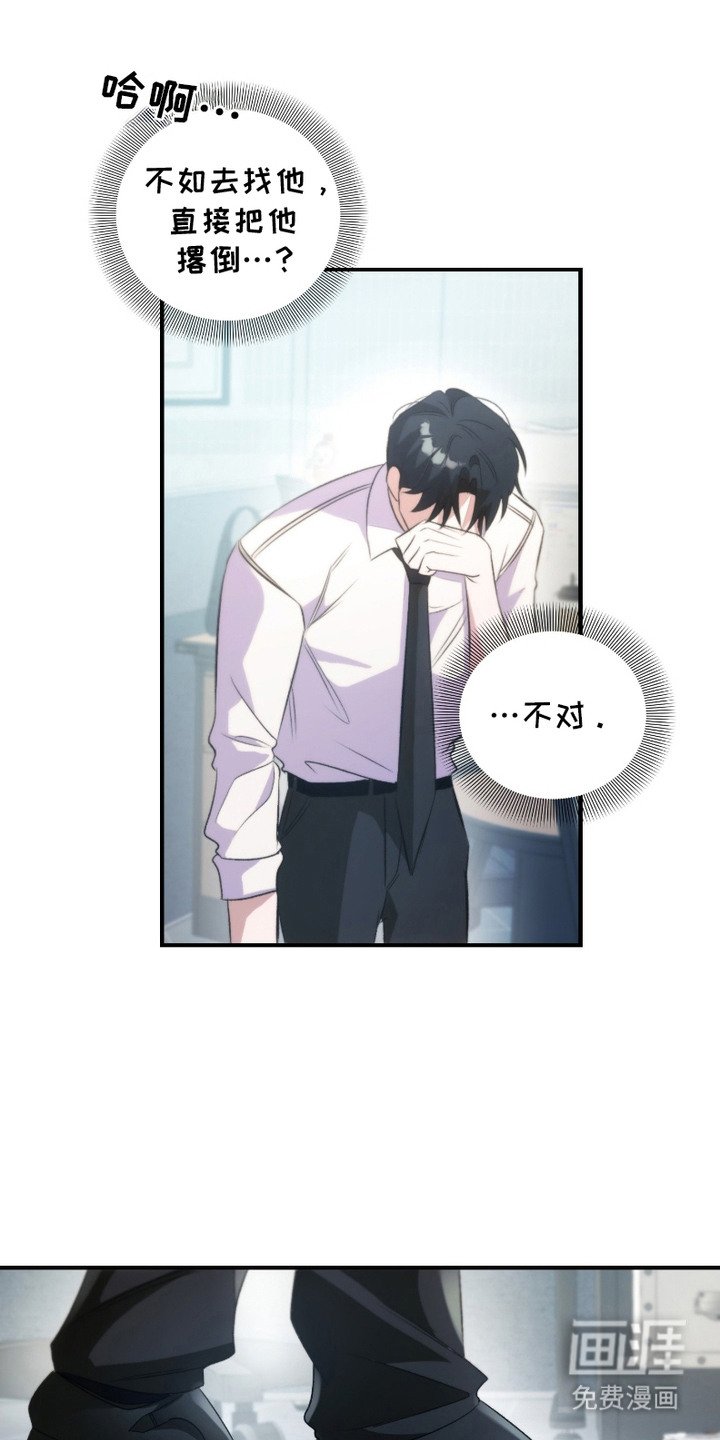 第8章：倒霉事