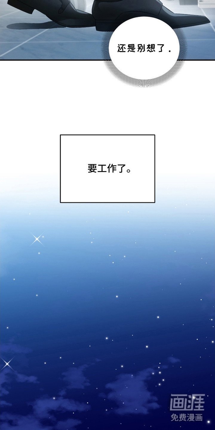 第8章：倒霉事