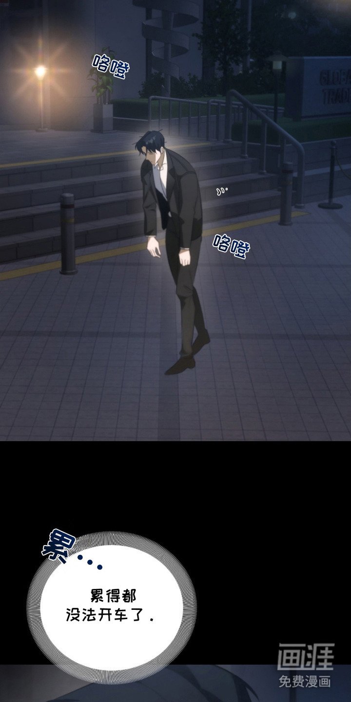 第8章：倒霉事