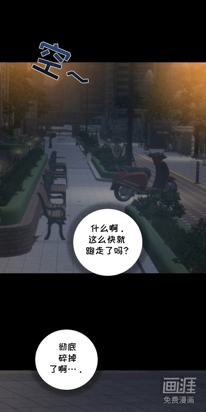 第8章：倒霉事