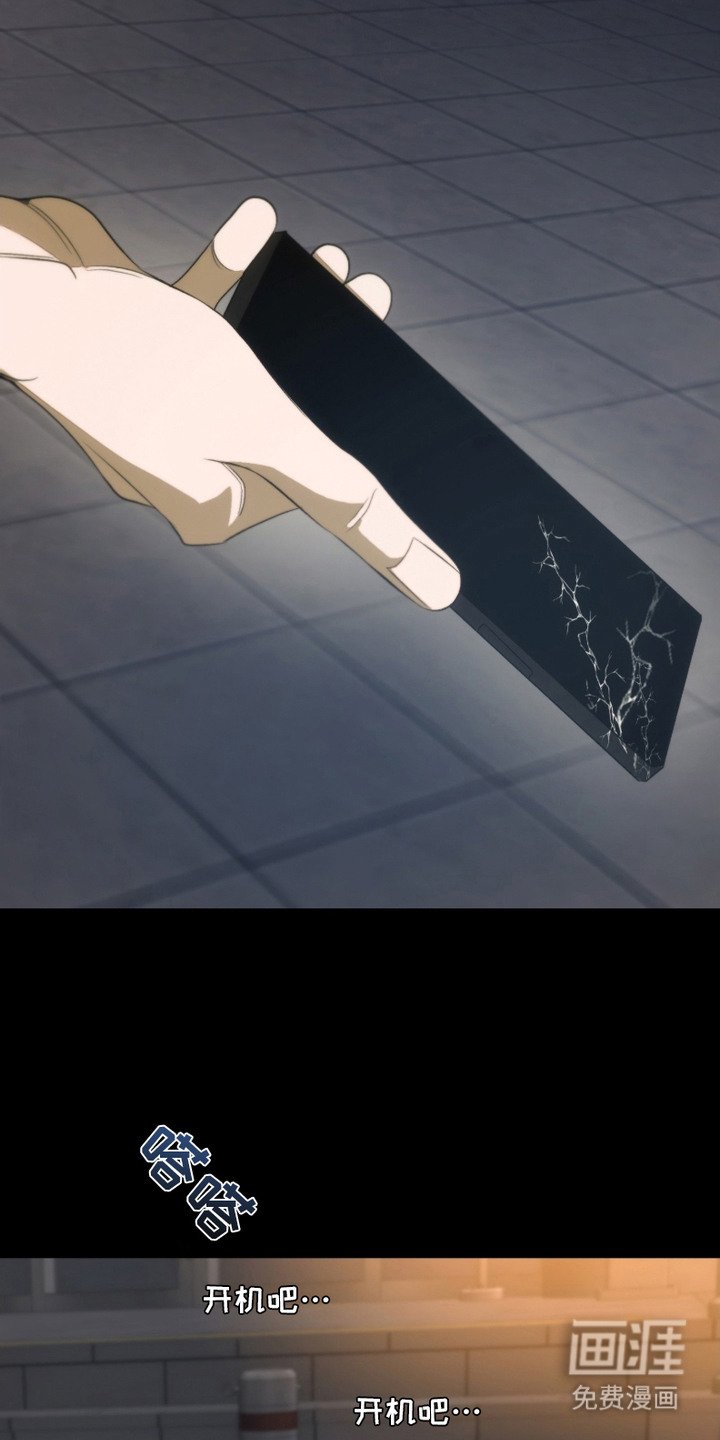 第8章：倒霉事