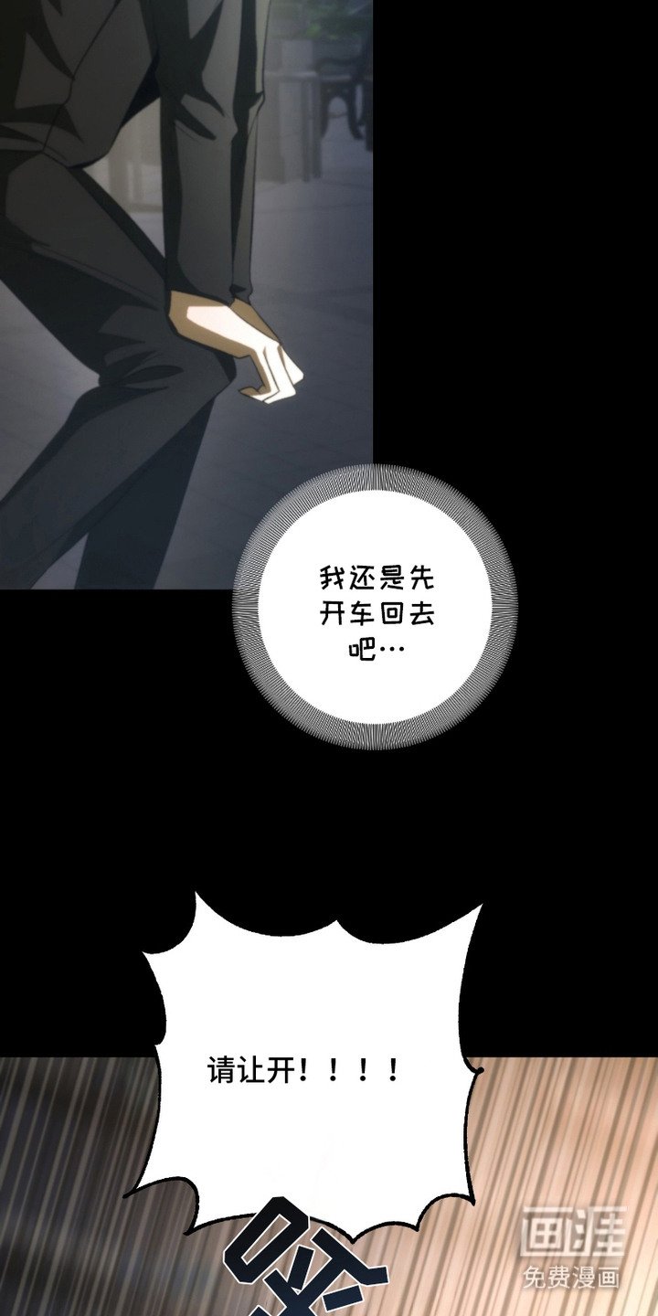 第8章：倒霉事