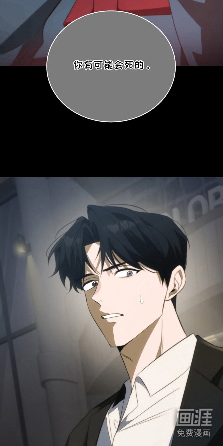 第8章：倒霉事