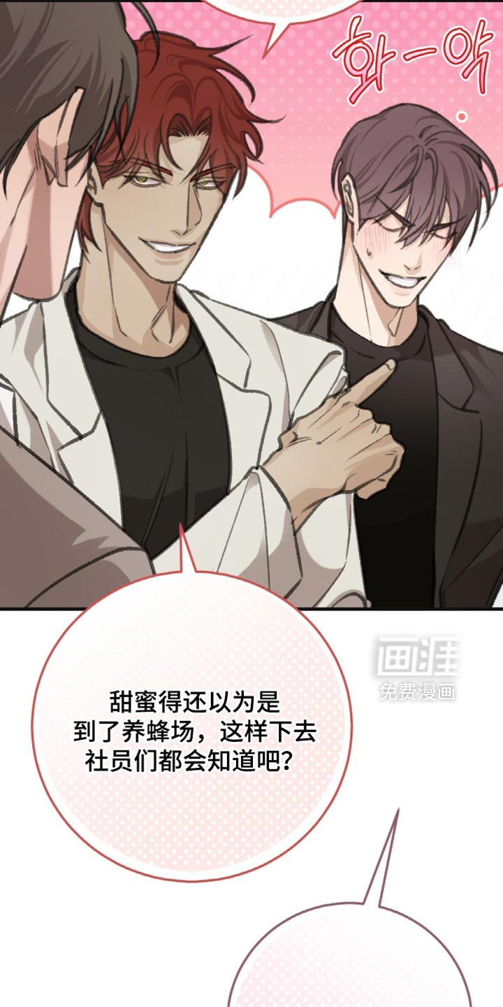 第11章：想要把我推开