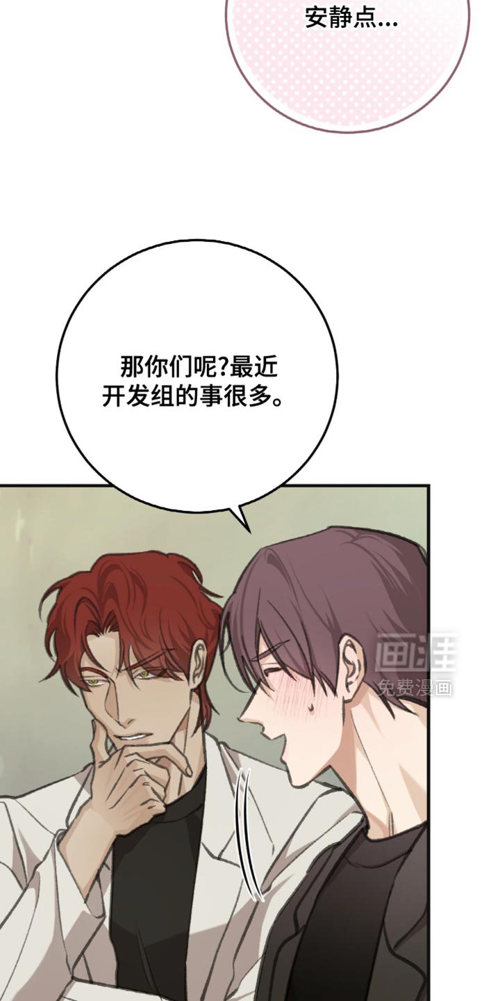 第11章：想要把我推开