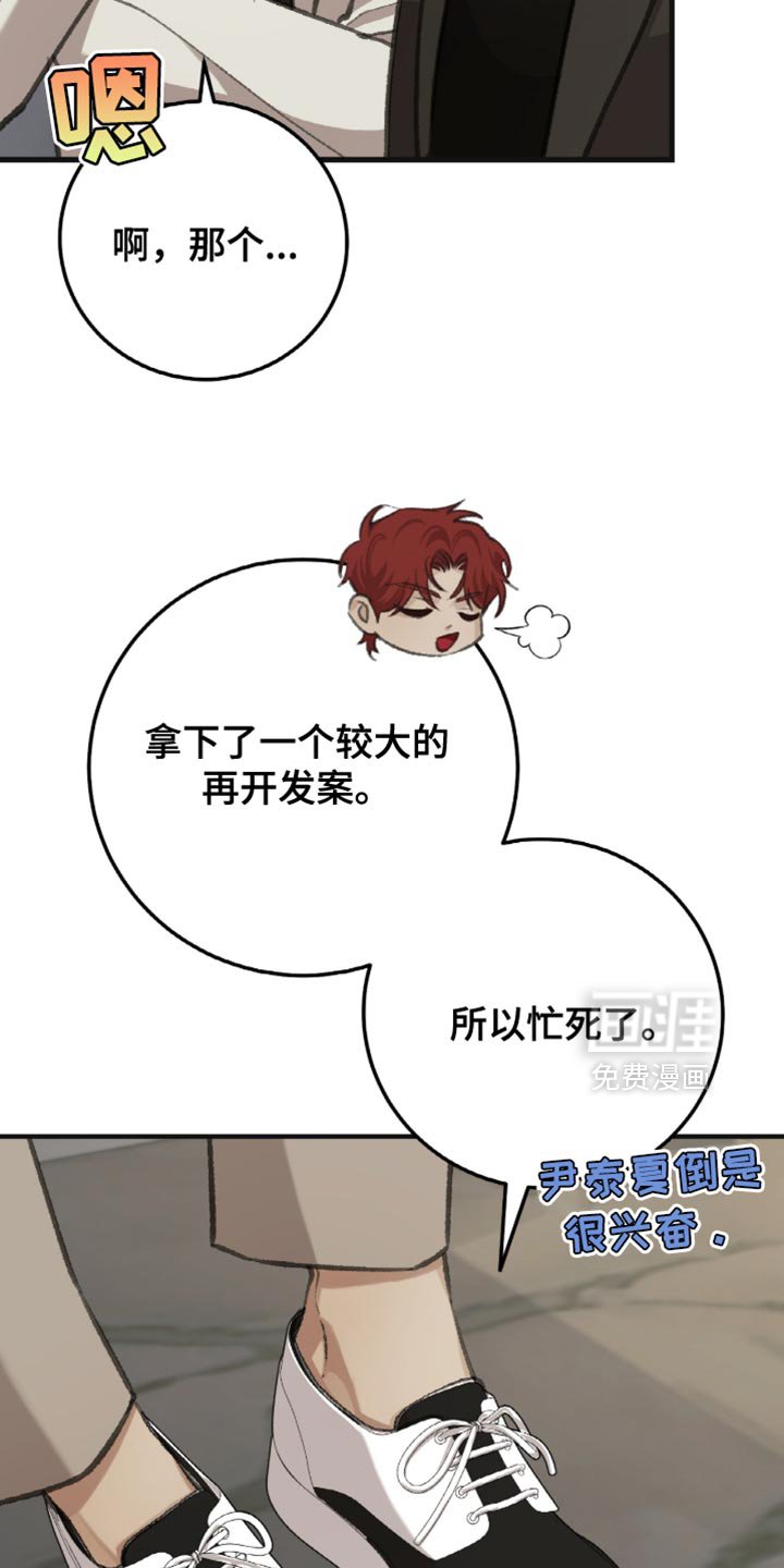 第11章：想要把我推开