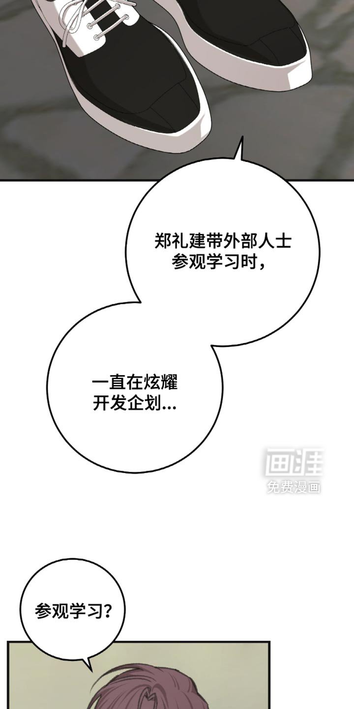 第11章：想要把我推开