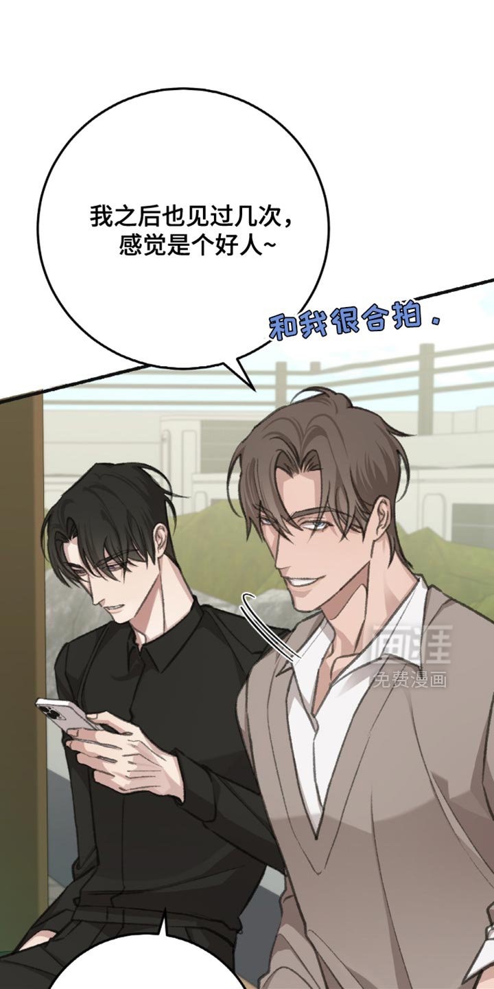 第11章：想要把我推开