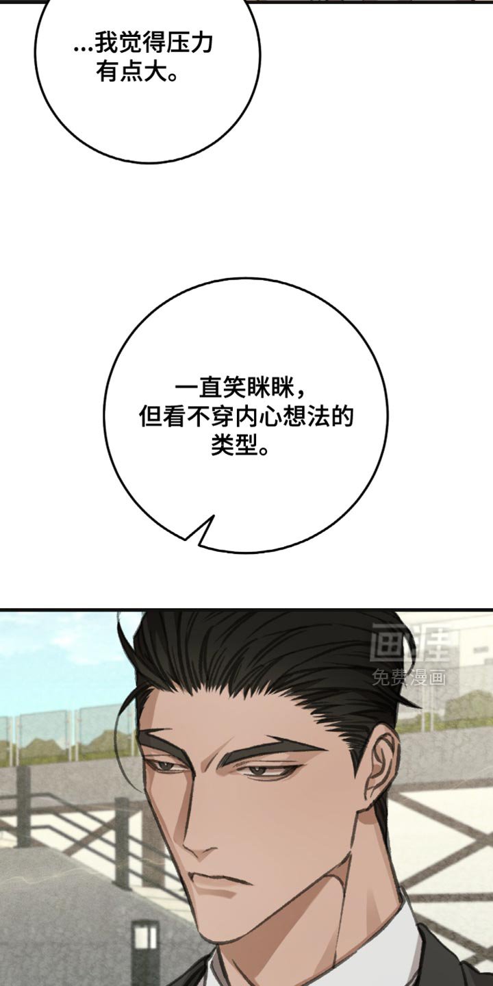 第11章：想要把我推开