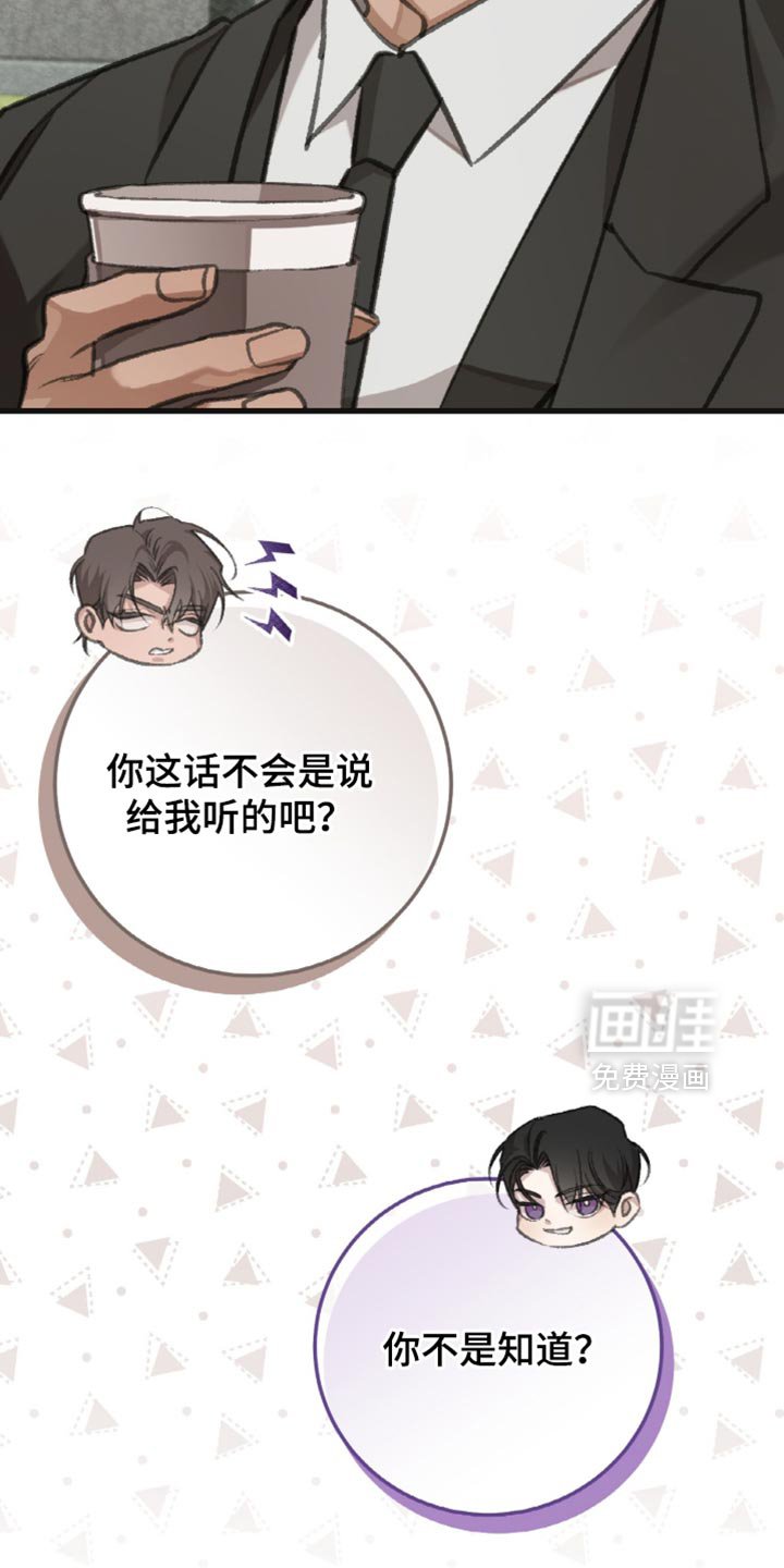 第11章：想要把我推开