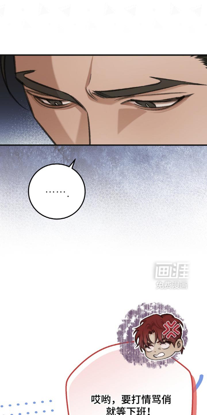 第11章：想要把我推开