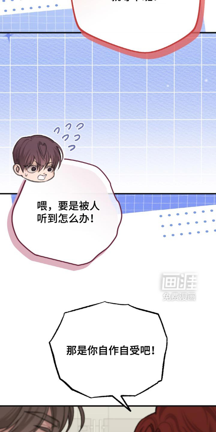第11章：想要把我推开
