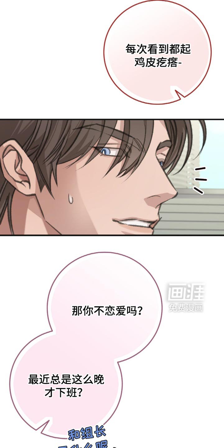 第11章：想要把我推开