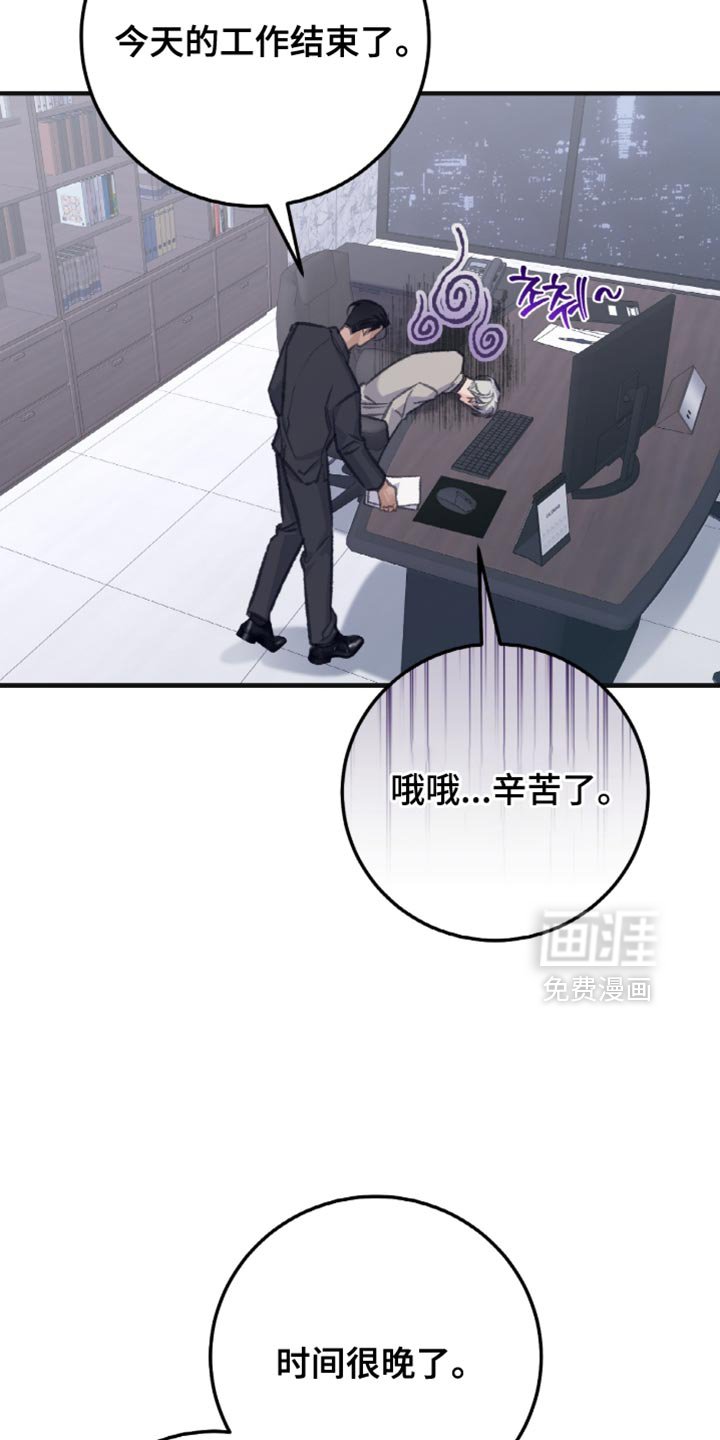 第11章：想要把我推开