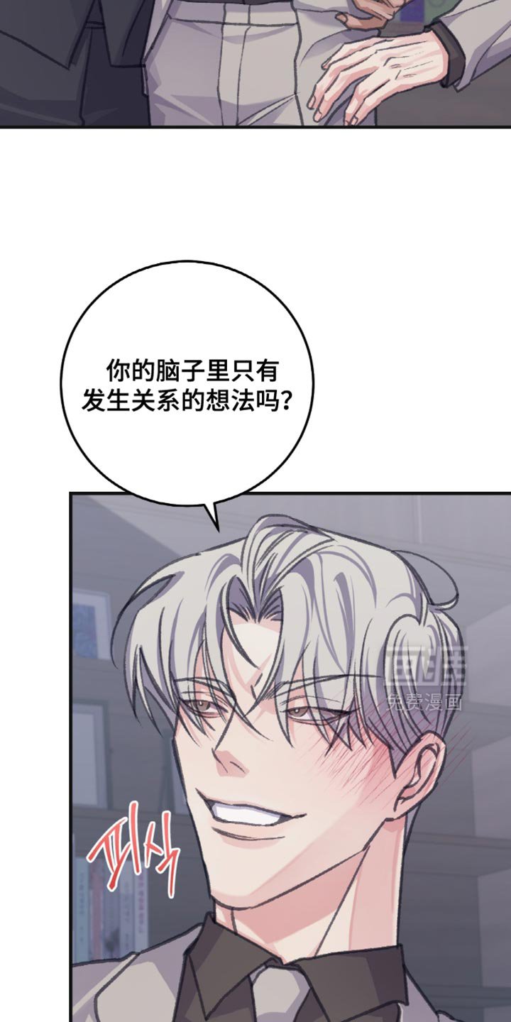 第11章：想要把我推开