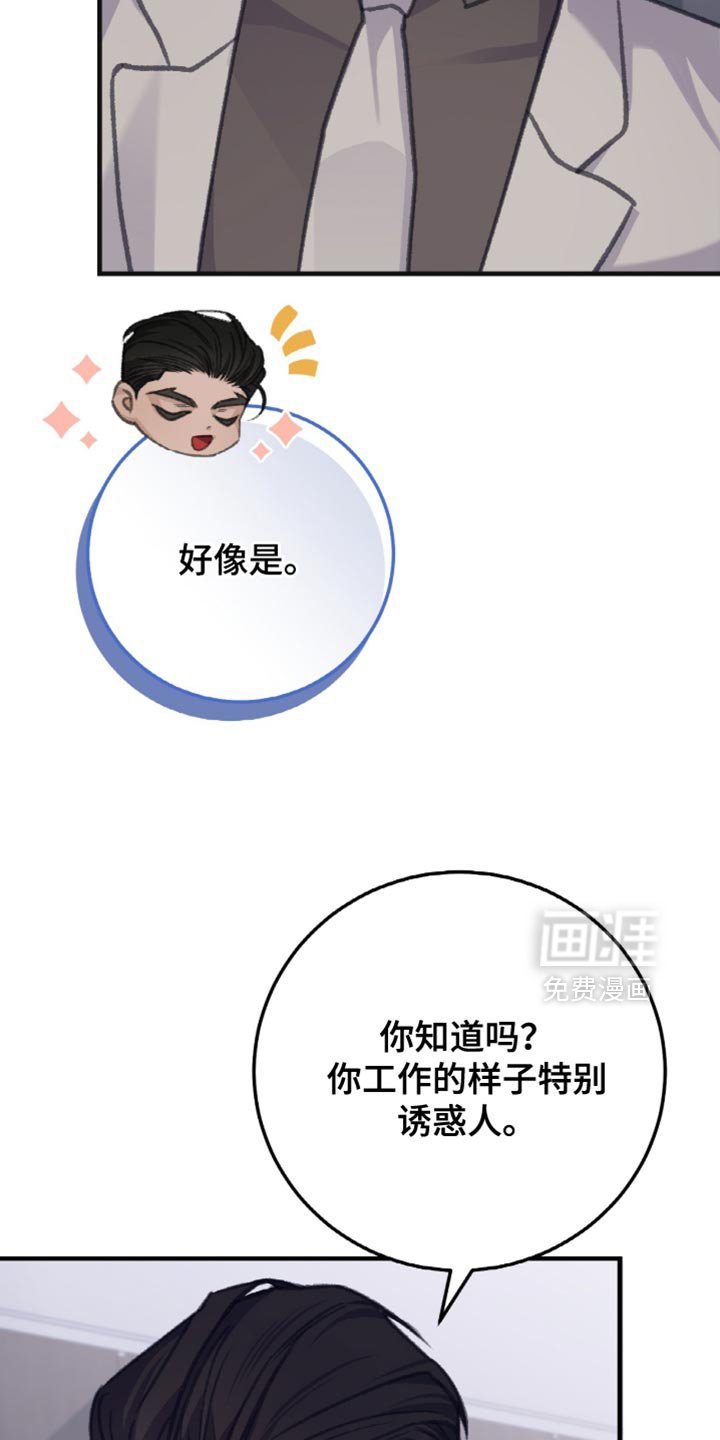 第11章：想要把我推开