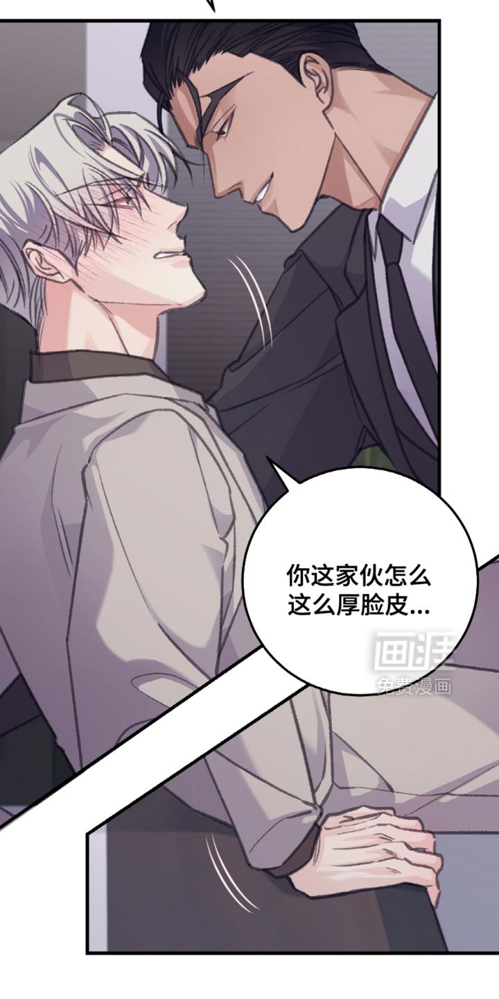第11章：想要把我推开