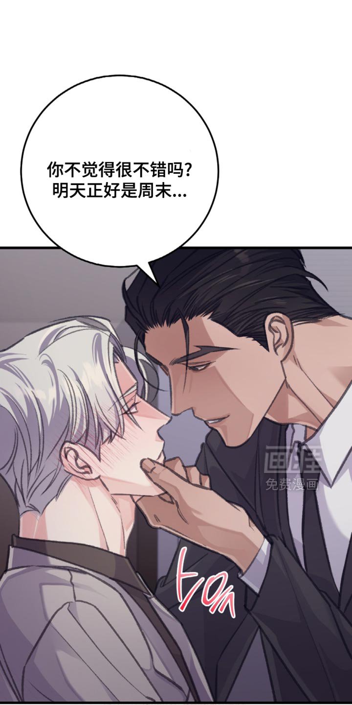 第11章：想要把我推开