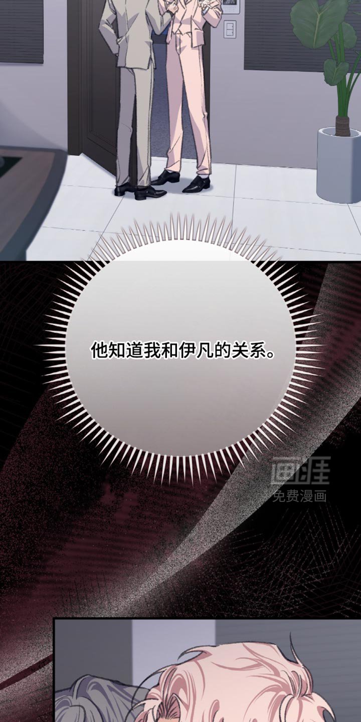 第11章：想要把我推开