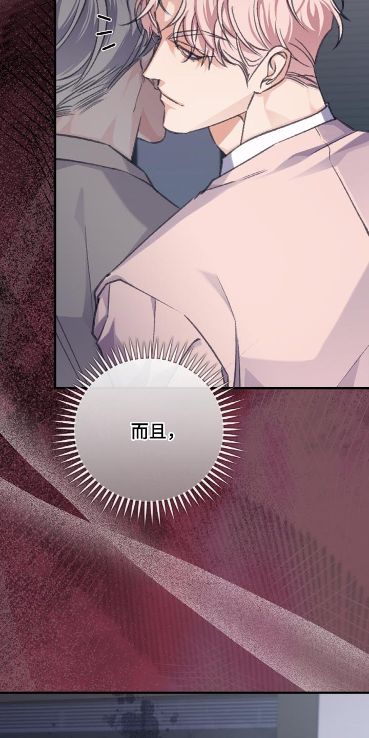 第11章：想要把我推开