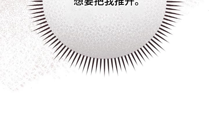 第11章：想要把我推开