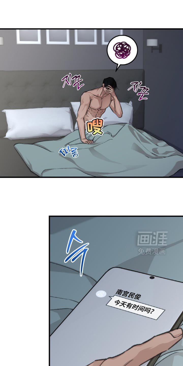 第12章：现在还不是时候