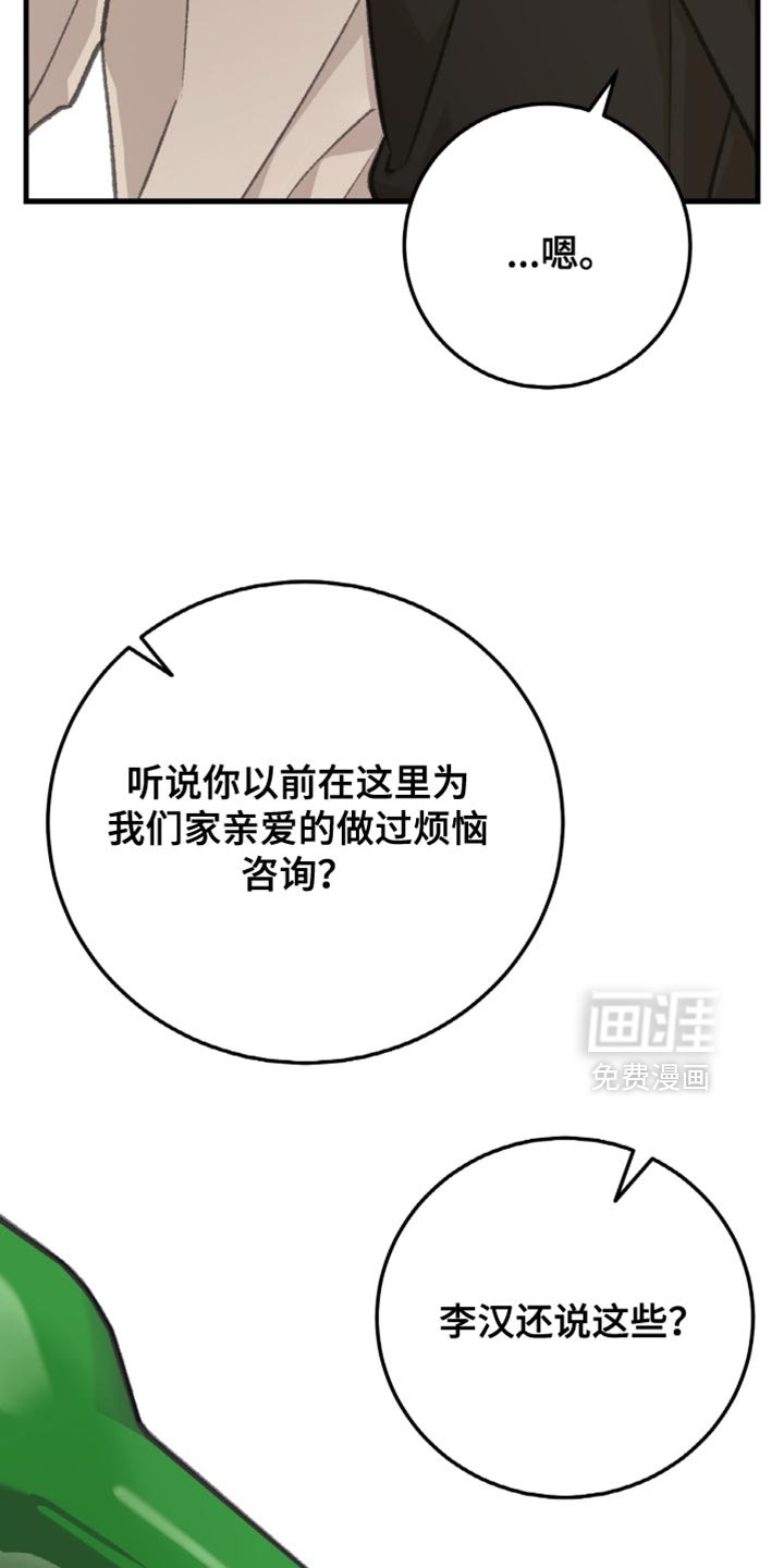 第12章：现在还不是时候