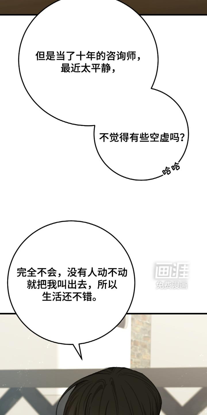第12章：现在还不是时候