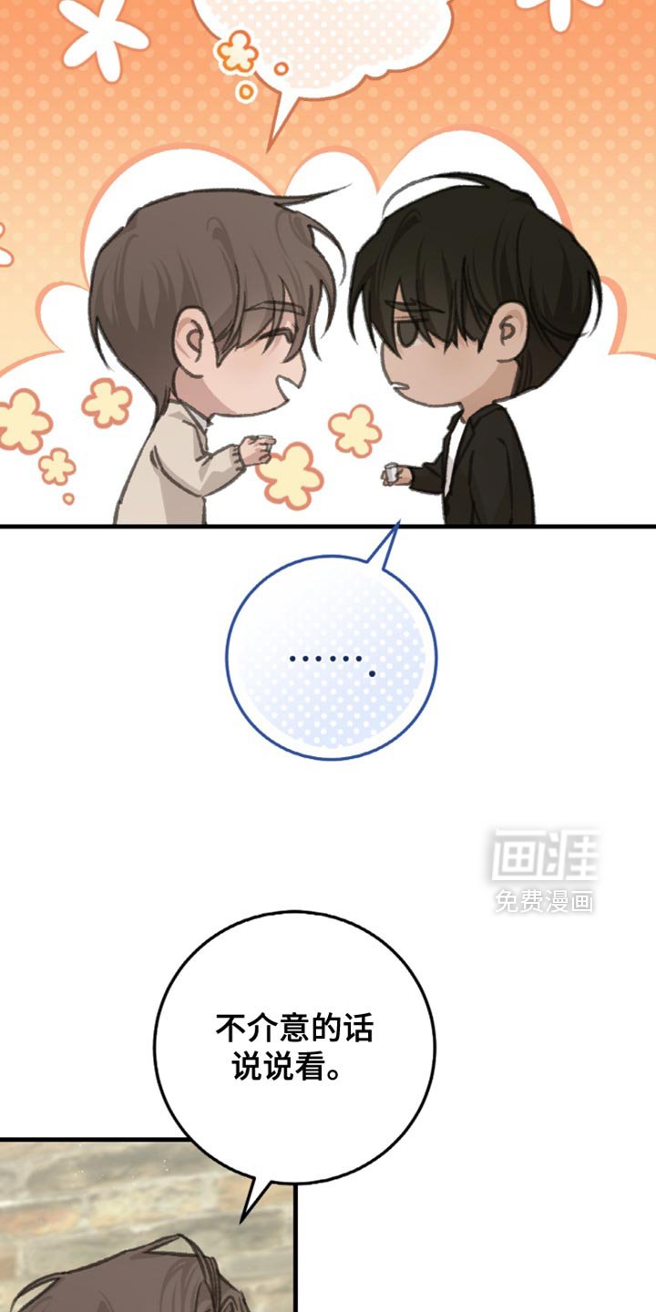第12章：现在还不是时候