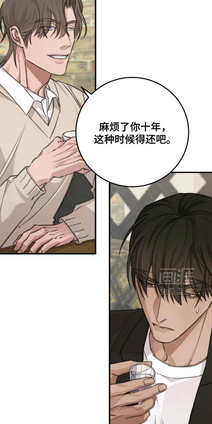第12章：现在还不是时候
