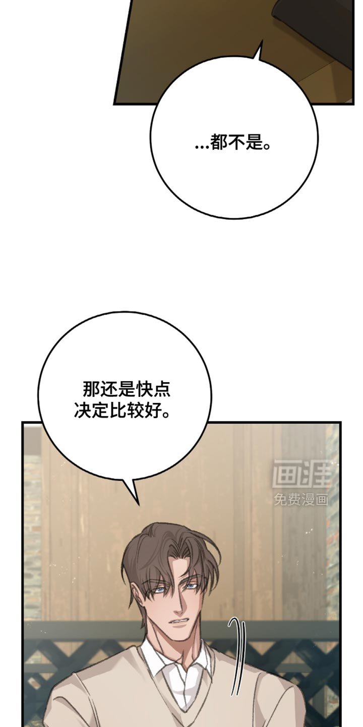 第12章：现在还不是时候