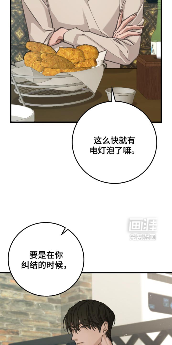第12章：现在还不是时候