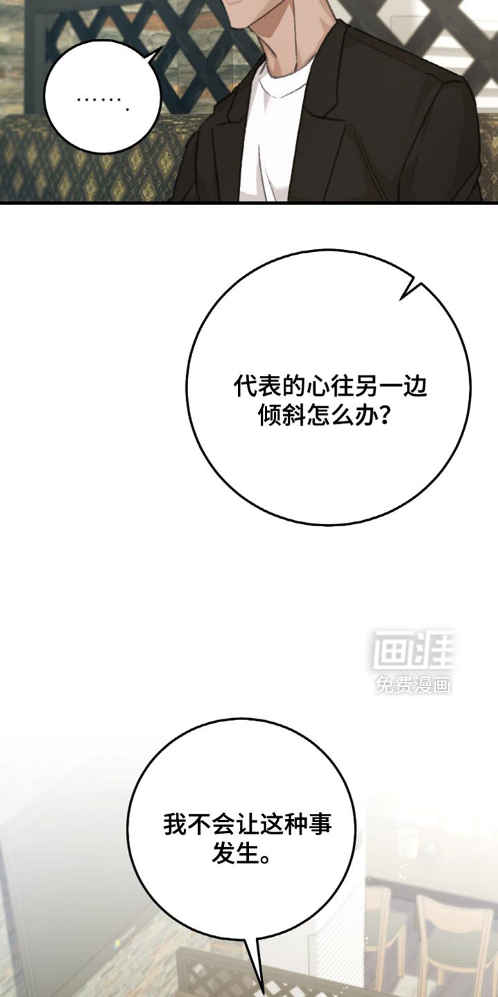 第12章：现在还不是时候